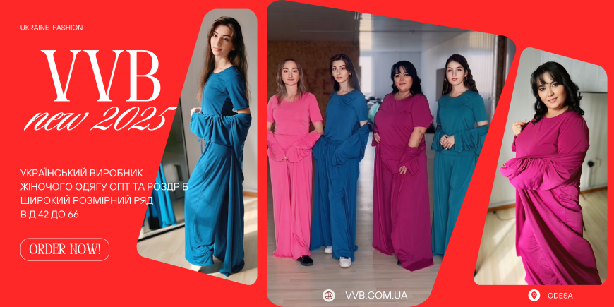 Костюм-трійка VVB — стиль, комфорт і універсальність у кожній деталі